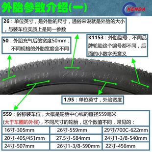 26寸自行车山地车外胎轮胎26*1.5/1.75/1.95/2.1/1-3/8/K1153