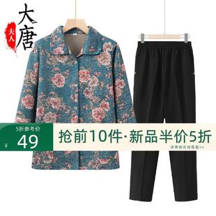 老年人衬衫女奶奶春装长袖70岁80老太太春款外套薄款老年妈妈衣服