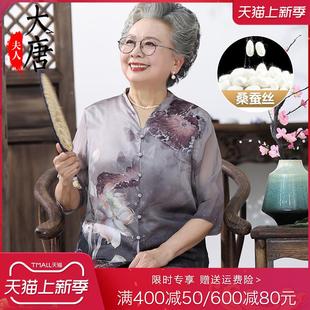 真丝衬衫女2024新款奶奶夏装新中式中老年人杭州丝绸妈妈国风上衣