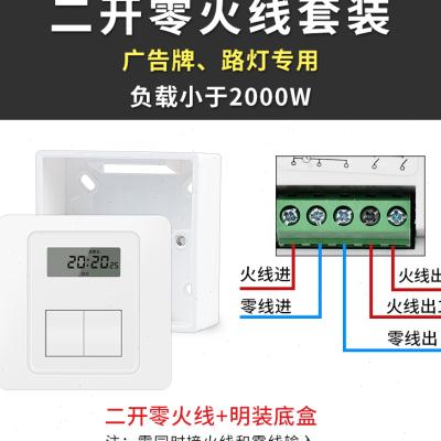 86型定时器微电脑时控开关220V广告牌灯具单火线全自动时间控制器