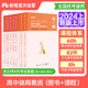 粉笔教资考试资料中学2024年教师证资格用书高中体育教资国家教师证资格考试教材历年真题综合素质教育知识与能力教师资格证