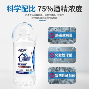 利尔康75%酒精消毒液皮肤伤口杀菌家用75度乙醇共2500ml (五瓶价)