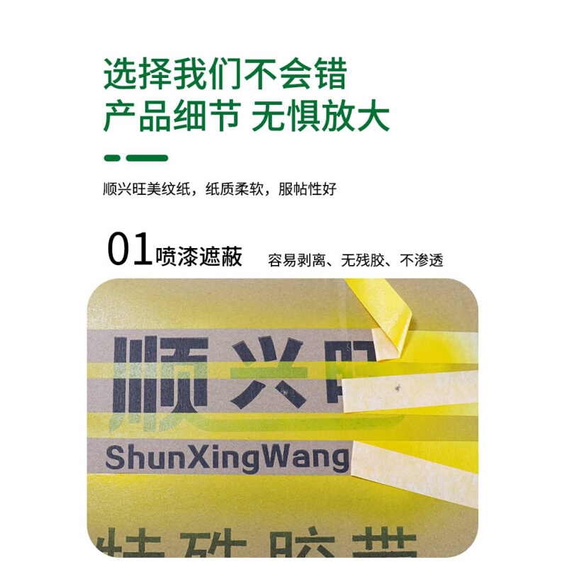 整箱50米长美纹纸胶带可书写不残留手撕美术生专用汽车喷漆装修装