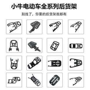 小牛电动车U2/B2/G3C/MQIL/NXT/M+F400T尾架后货架尾箱架改装配件