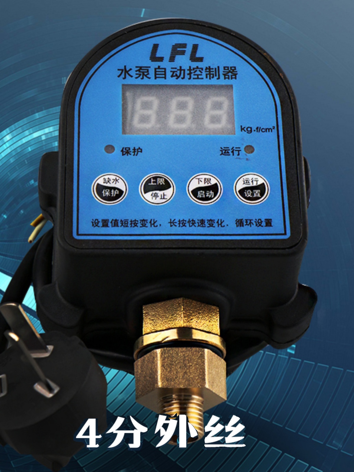 促显示增压泵电子水泵水流数字压力控制器全自动开关家用智能可调