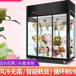 鲜花保鲜柜立式商用鲜花展示柜风冷直冷无霜冷藏展示柜双门三门