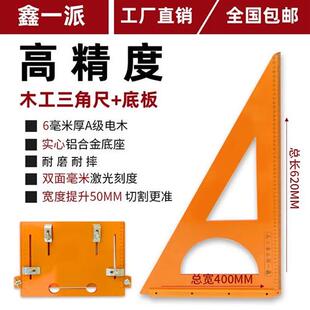 木工三角尺大号加厚直角三角板拐尺90度高精度电木板手动装修工具