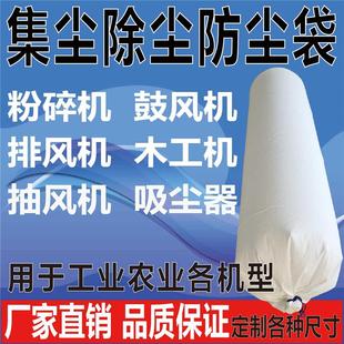 粉碎机接料袋鼓风机抽风吹风防尘集尘袋工业除尘器布袋木工吸尘袋