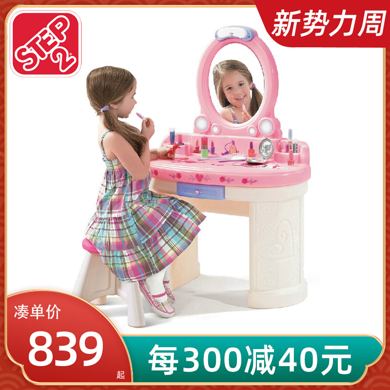 美国Step2儿童女孩打扮玩具小公主梳妆桌套装梳妆化妆台生日礼物