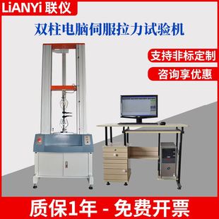 厂家直销拉力试验机单柱电子拉力测试机双柱万能材料试验机包邮
