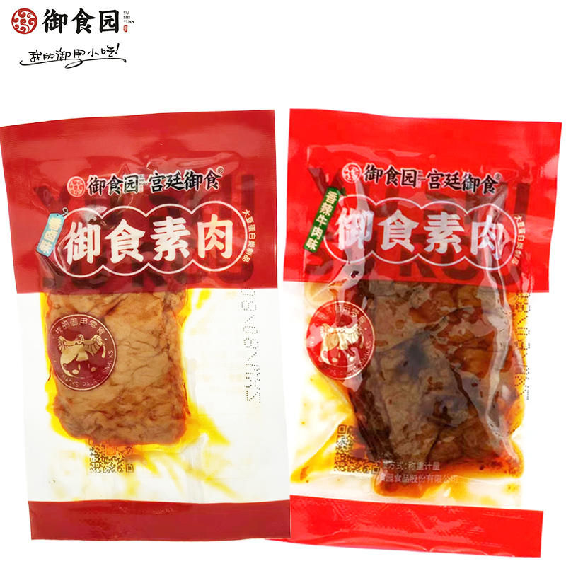 御食园御食素肉大豆蛋白类制品休闲小吃零食特产好吃的美味食品