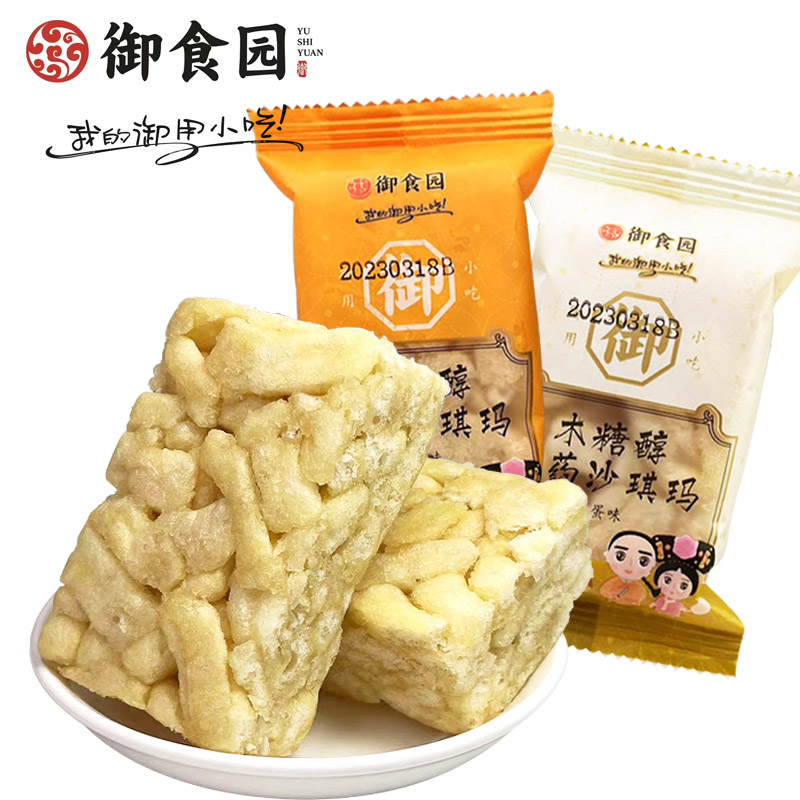 北京御食园木糖醇山药沙琪玛荞麦沙琪玛鸡蛋味500g小包装休闲零食