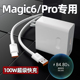 适用华为荣耀Magic6pro充电器100W瓦超级快充Magic6手机充电插头66W正品闪充头6A快充数据线加长2米套装