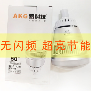 超越灯泡节能灯led球泡50w白光e27螺口80w螺旋护眼灯全铝大型100W