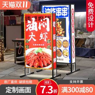 定制户外灯箱广告牌招牌饭店烧烤夜市路边摆摊发光展示牌立式落地