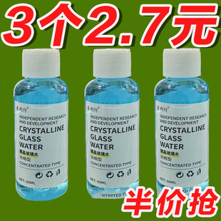 浓缩通用镀晶去污玻璃水汽车车载车用用雨疏水防雨专用强力去油膜