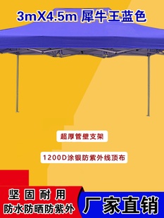 新厂促促户外广告印字救灾帐篷伞大摆摊用雨棚遮阳棚折叠伸缩四促