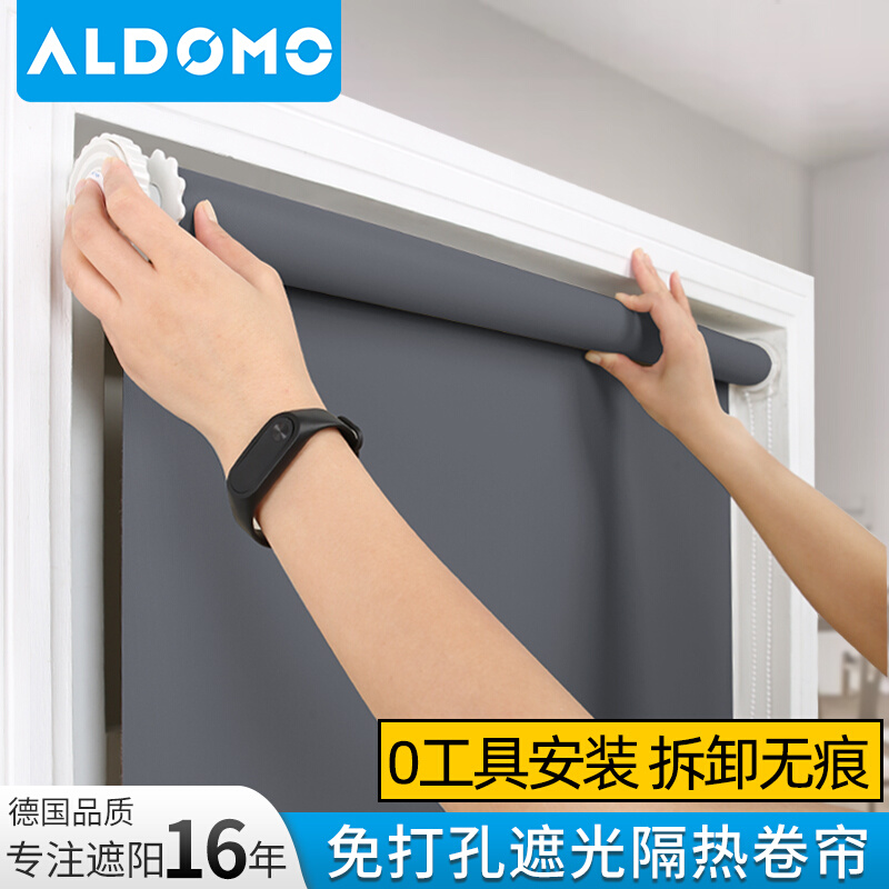 ALDOMO免打孔安装卷帘窗帘遮光家用遮阳卫生间浴室厨房防水卷拉式