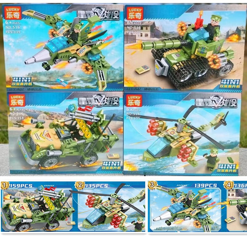 乐奇516幻影雷霆战役4合一双桨直升机坦克汽车拼装积木男孩子玩具