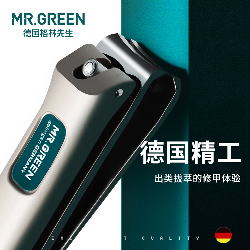 Mr.green德国指甲刀单个装斜口高档指甲钳便携大号男女指甲剪原装