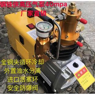 钢铁侠高压打气机30mpa 高压打气泵40mpa小型充气泵 电动单缸水冷