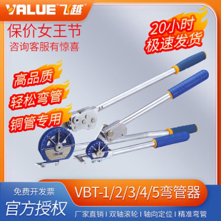 厂家直销原装弯管器VBT-1/2/3/4/5手动空调铜管折弯机9.5-22