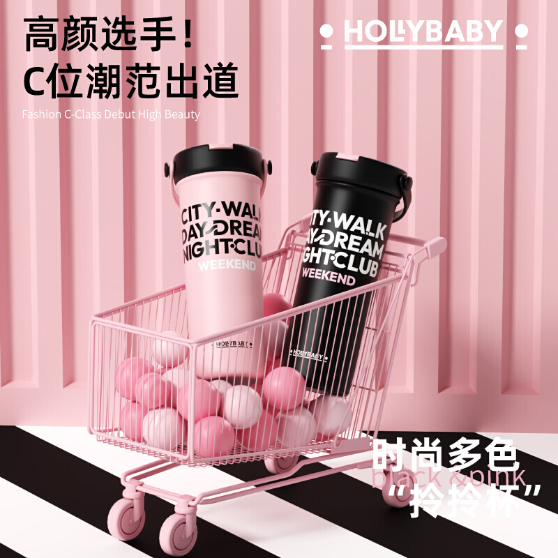 新款Hollybaby保温杯女生高颜值便携果茶吸管杯水杯子