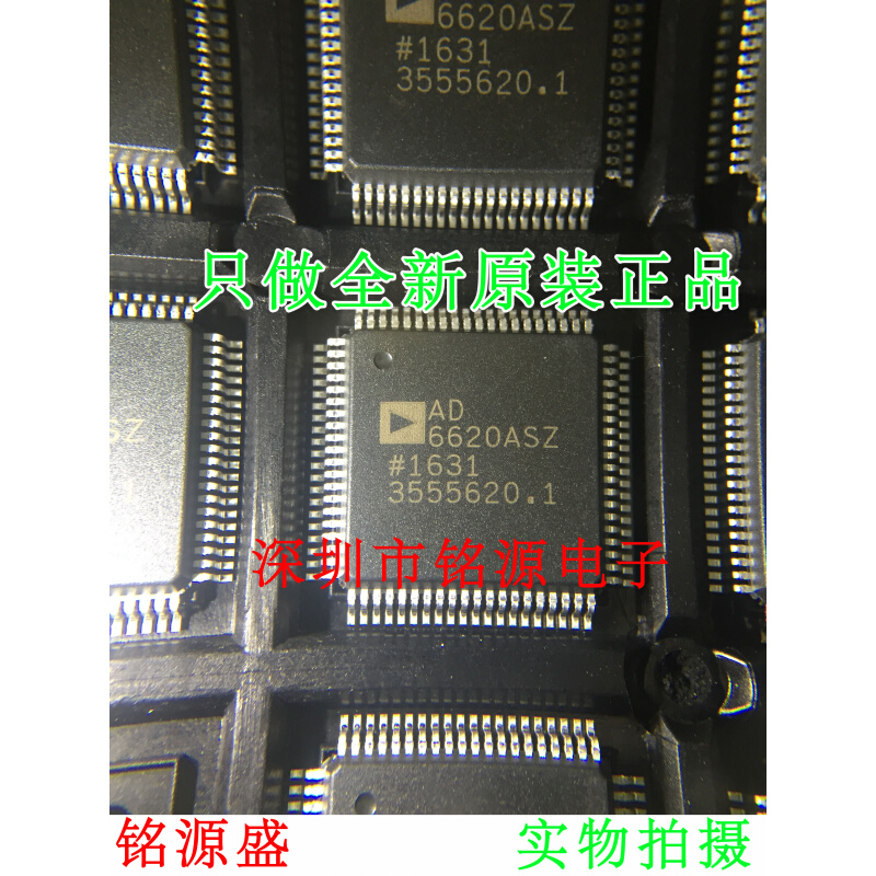 铭源盛 全新原装AD6620ASZ AD6620AS AD6620 QFP80上下转换器芯片