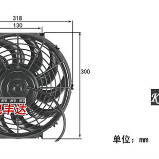 F0汽车空调扇散热电子风扇12寸80W12v24水箱散热器风机改加装配件