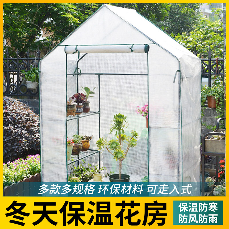 花房暖棚阳光保温花房小屋室外保温棚小暖棚冬季保暖花棚暖房家用