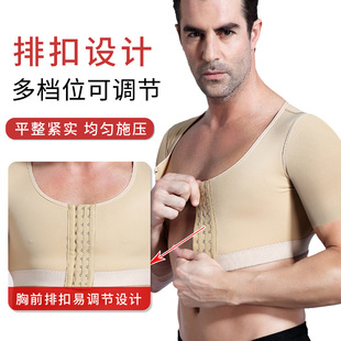 男士束胸背心上半身抽脂乳腺手术后强力塑形束身衣吸脂术后塑身衣