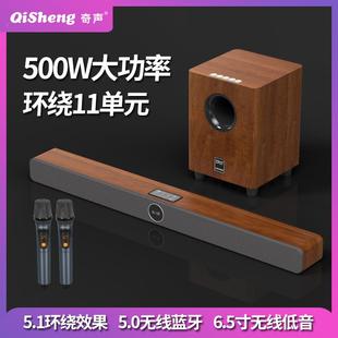 奇声S5回音壁音响组合客厅家用电视投影仪蓝牙无线环绕低音炮套装