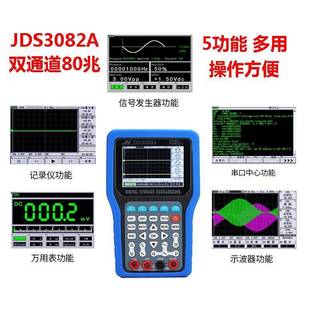金涵手持示波器JDS3072E双通道示波表JDS3022A 3082A万用表 3051A