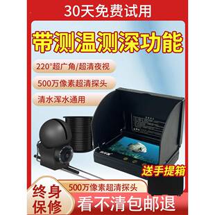 水下高清可视探鱼器可视锚鱼水底看鱼器摄像探头钓鱼2024新款屏幕