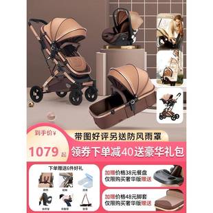 BeBeBus新生轻便折叠提篮式安全座椅婴儿推车三合一高景观可坐躺