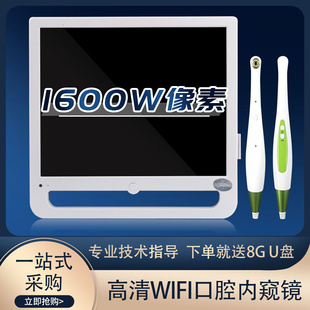 口腔内窥镜带WiFi功能牙齿拍照检查一体机17寸高清观察仪牙科