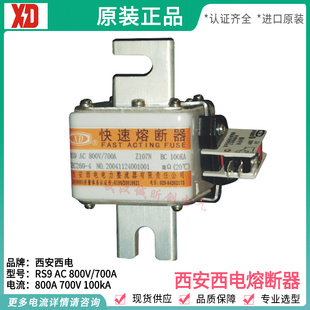 快速熔断器 西安孚斯特电力整流器RS9-1000V/1500A-P107N