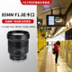 唯卓仕FE 85MM F1.8镜头适用于索尼E卡口全画幅中远摄定焦手动