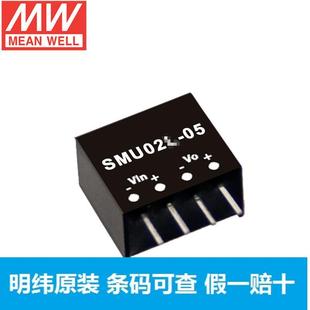 台湾SMU02M-05模块电源2W/12V转5V/0.4A非稳压单路转换器