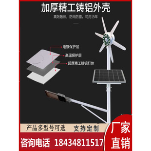 太阳能一体化路灯风光户外风力发电路灯储能风能互补5米6米7米8米
