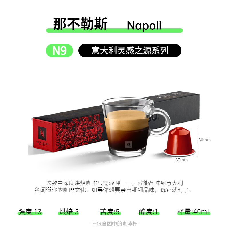 Nespresso雀巢咖啡胶囊意式浓缩咖啡那不勒斯Napoli日期新鲜