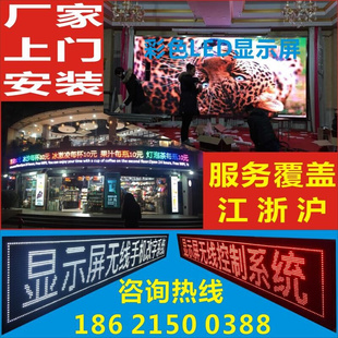 led显示屏全彩室内户外p2p2.5p3p4p5p6广告屏电子屏滚动走字屏