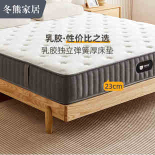 冬熊天然乳胶床垫1.5m1.8米独立弹簧垫家用儿童成人席梦思定制厚