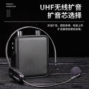 扩音器教师用无线耳麦蓝牙麦克风上课教学专用小型喊话播放