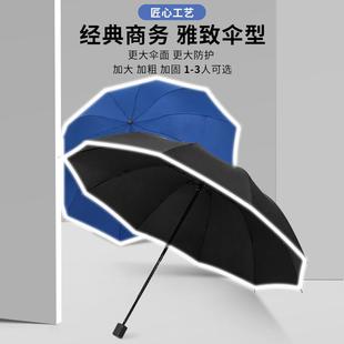 大号超大手动雨伞反向折叠双人加大加固加厚安全反光雨具厂家