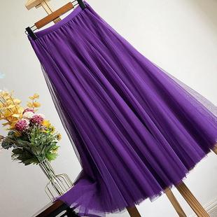 层次感色网纱裙新款紫色半身裙高级感中长款大摆伞裙百搭跳舞裙