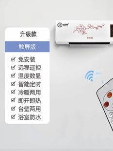 促迷你小空调制冷一体机12v压缩机家用可移动风扇冷暖两用室内品