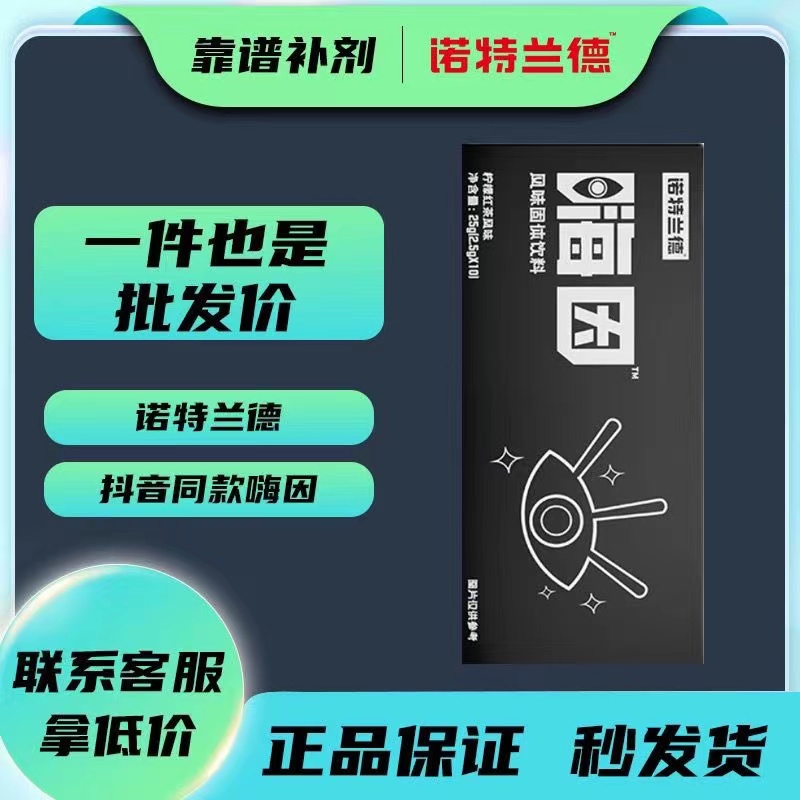 诺新款上市优质精品特兰德嗨因咖啡加班训练健身运动饮品固体饮料