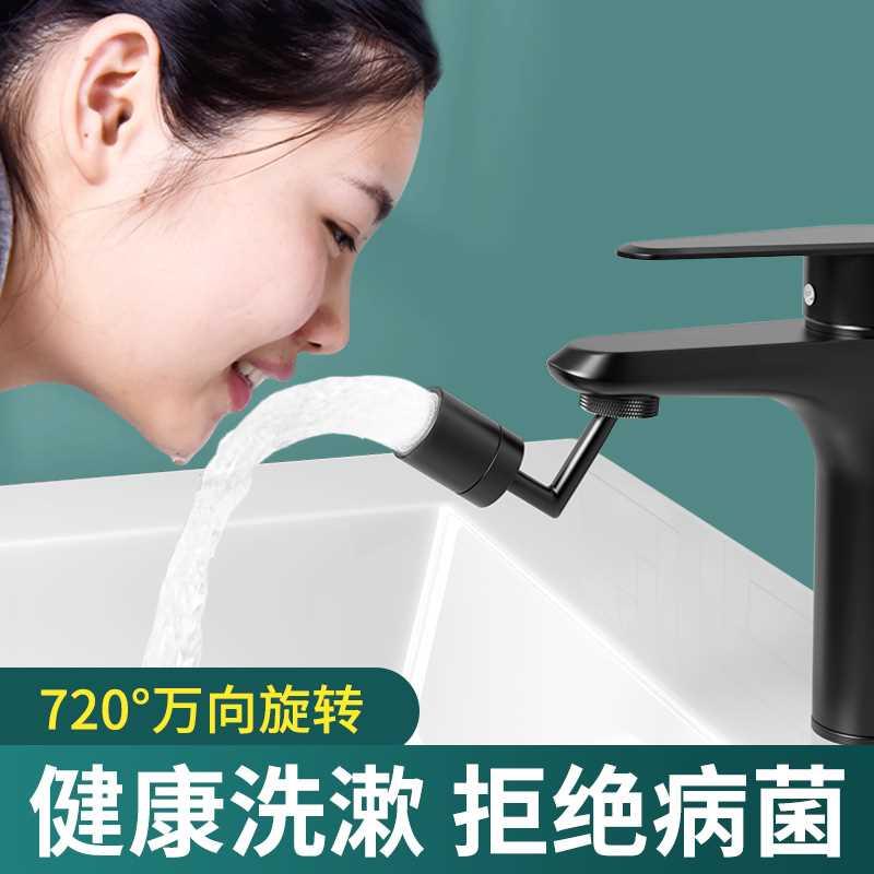 面盆水龙头起泡器延伸器防溅头万向接头双模出水万向水嘴通用