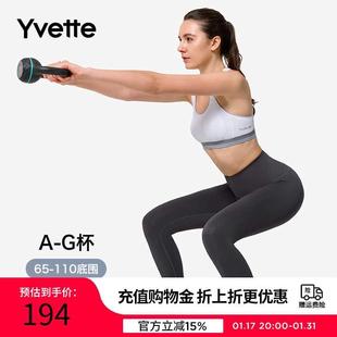 Yvette|薏凡特 运动内衣女健身训练防震防震大胸背心防下垂SU6081